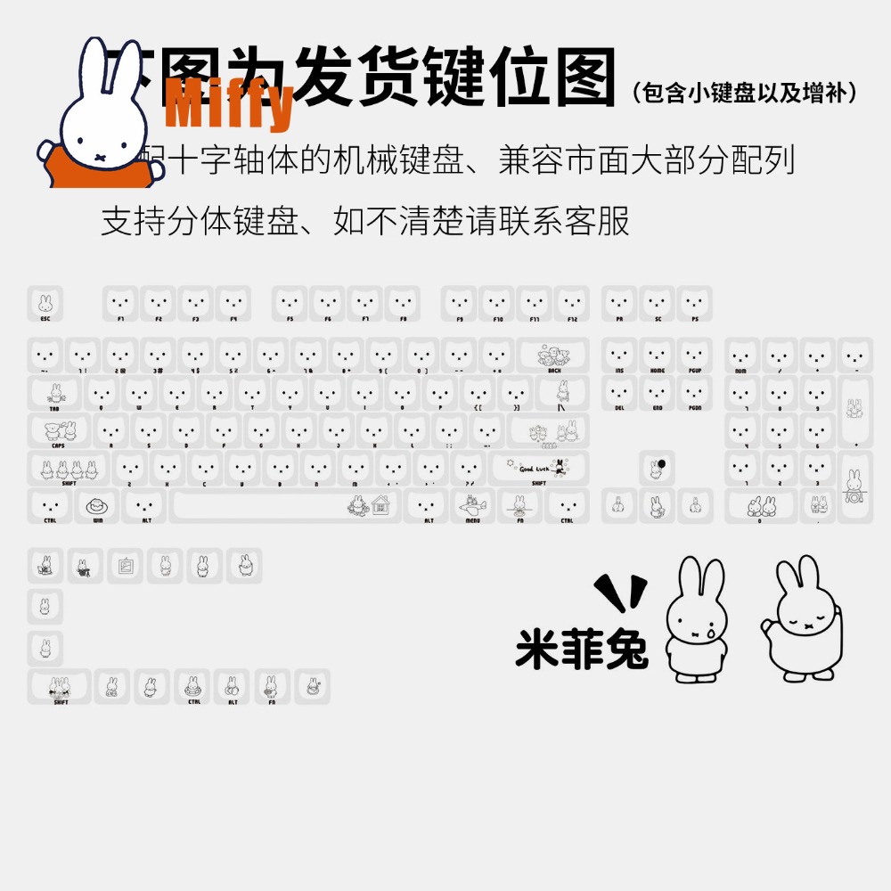 Kawaii Miffy Keycaps Cute Rabb - Arcade No review and price